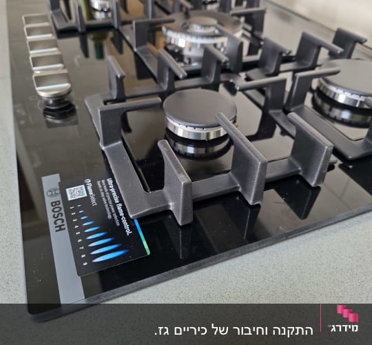 כיריים גז של בוש עם כפתורים ומבערים